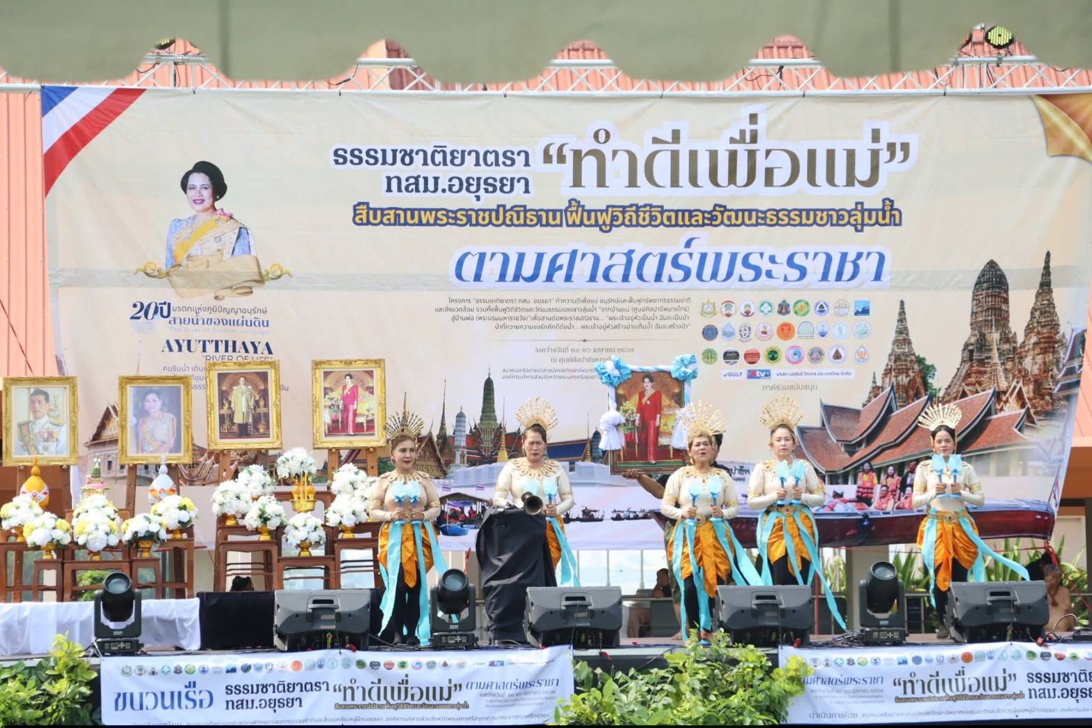 title - ผู้ว่าราชการจังหวัดพระนครศรีอยุธยา เป็นประธานในพิธีเปิดโครงการธรรมชาติยาตรา ทสม.อยุธยา ทำความดีเพื่อแม่ ณ ศูนย์ส่งเสริมและพัฒนาอาชีพเสริมนอกภาคการเกษตร (ศูนย์ศิลปชีพบางไทรฯ (เดิม)) 